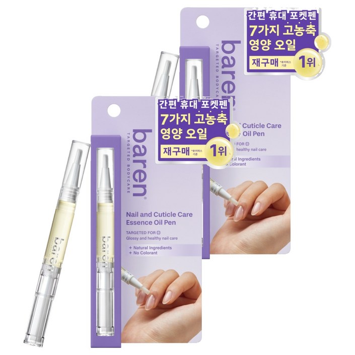 바렌 네일  큐티클 케어 에센스 오일 펜, 2ml, 2개