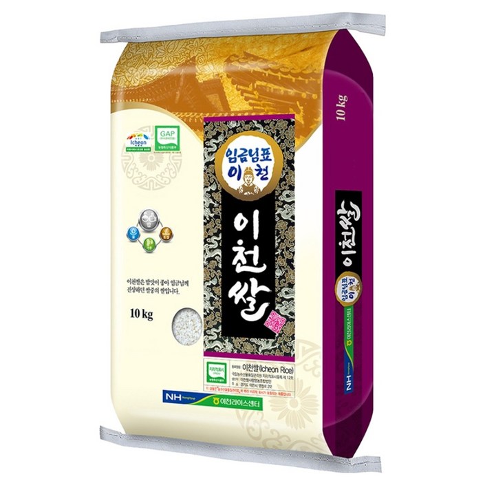 임금님표이천 2025년 햅쌀