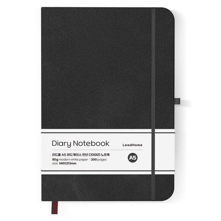 리드홈 하드케이스 만년 다이어리 노트북