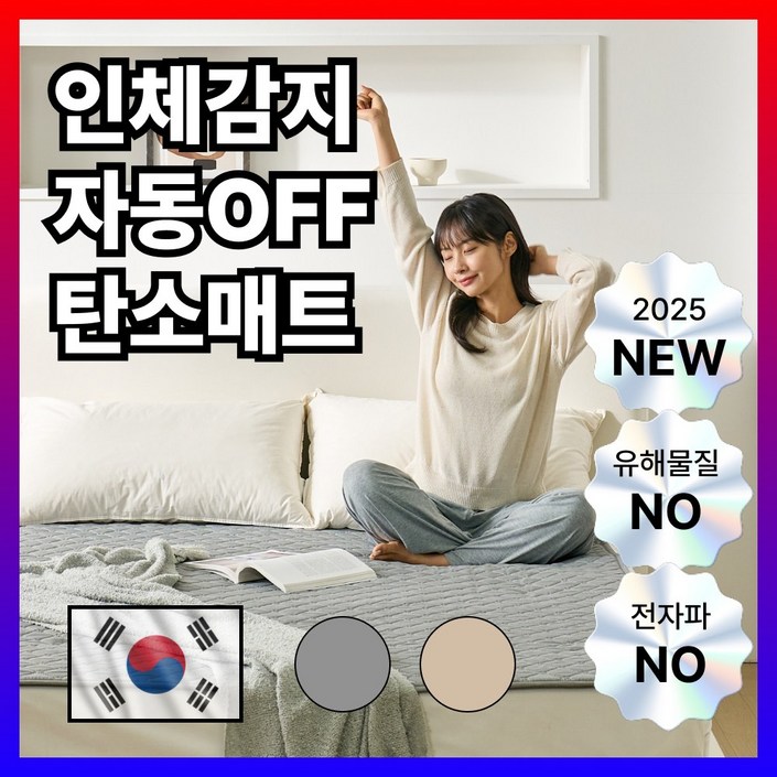 휴바디랩 인체감지형 탄소매트 전자파없는 전기장판 EMF인증 카본매트, 더블135 x 180cm, 그레이 휴바디랩 인체감지형 탄소매트 전자파없는 전기장판 EMF인증 카본매트, 더블135 x 180cm, 그레이