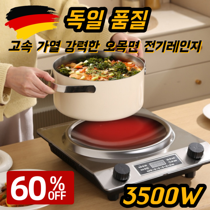 독일 품질 고속 가열 강력한 오목면 전기레인지 인덕션 1구 오목한 전기렌지 3500W