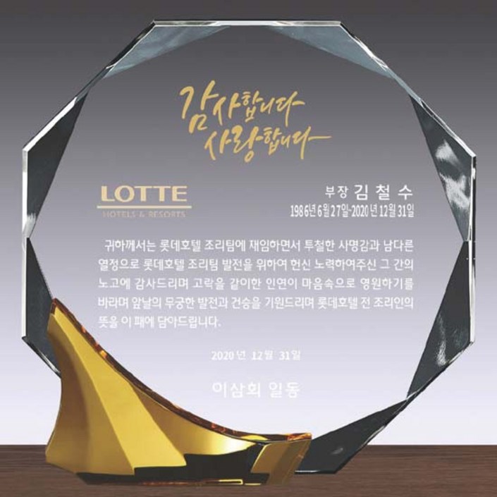 더좋은상패 블랙 크리스탈 상패 부모님 감사패 공로패 재직기념패 퇴직기념패, 상패6중