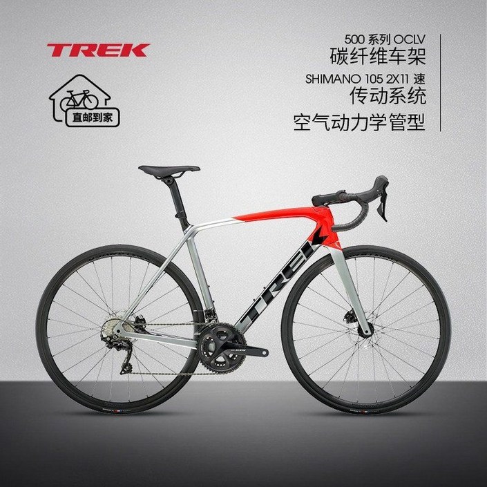 트렉 에몬다 SL 카본 로드자전거 22단 디스크 경량 사이클 로드바이크