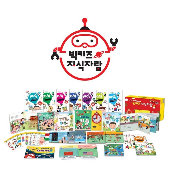 아이와함께  사은품증정 천재교육 빅키즈 지식자람 전25종+디지털앱