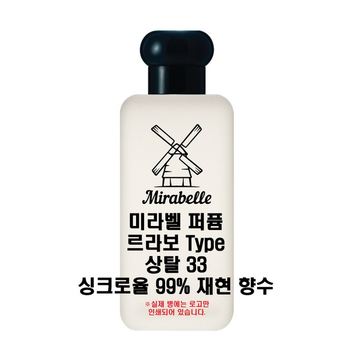 미라벨 상탈 33 오드퍼퓸, 1개, 100ml