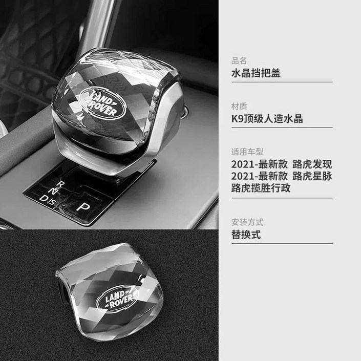 랜버 기어봉 레인지로버 호환 액세 벨라