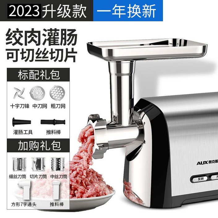 고기 민찌기 민서기 업소용 기계 소세지 다짐육 소시지 분쇄기 순대 육가공 다지기 전기