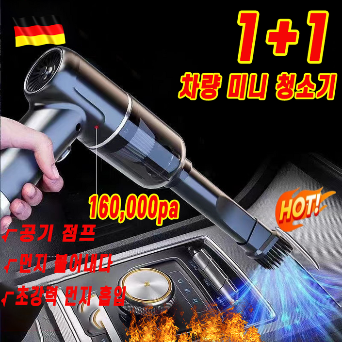 11 독일기술 무선 차량용청소기 휴대용 진공 청소기 다용도 초강력 미니 핸디 청소기 에어건 원룸청소 가벼운 가정용 소형 청소기