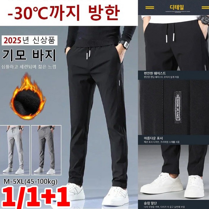 남성 가을신상루즈핏캐주얼팬츠 남자 조거팬츠 기모 바지 가을겨울 신상 기모 캐주얼 팬츠 도톰한 기모 안감 바지