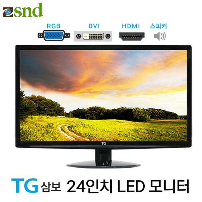TG삼보 24인치 LED 중고 모니터 TW5511 파격 특가 RGBDVIHDMI스피터 내장 60대 한정 행사가격, 61cm, TG삼보 HDMI