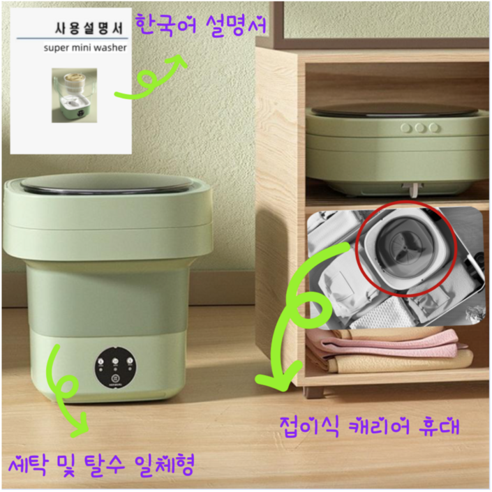 파니어 7L 슈퍼 미니 세탁기 세탁 및 탈수 일체형 | 접이식 수납 캐리어 휴대