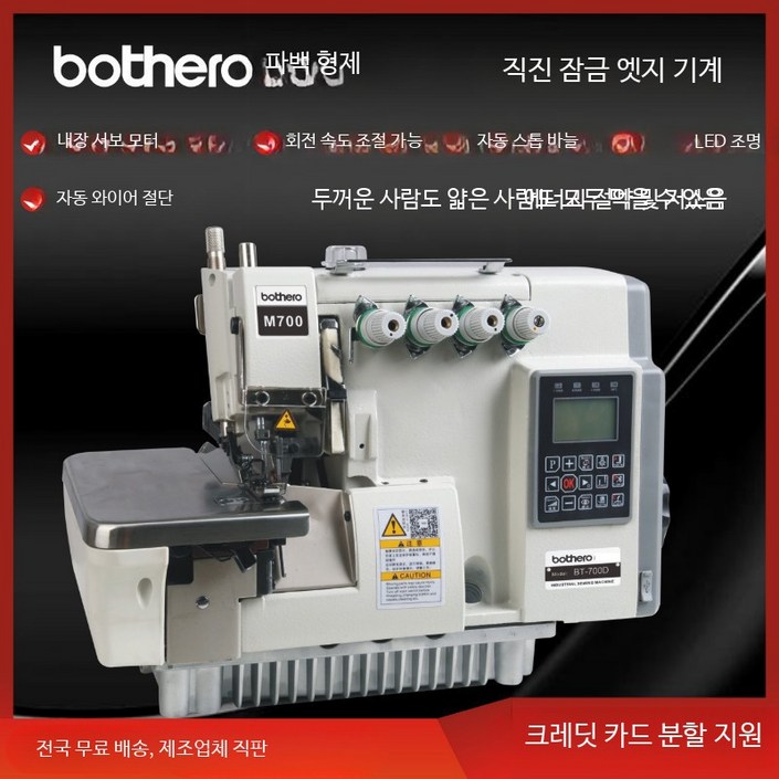 가정용 오버록 재봉틀 자동 트리밍 다기능 소형미싱 초보자도 사용하기 쉬운 미니재봉기 컴퓨터미싱 옷수선 및 수공예 작업용, 5선 컴퓨터 자동 절단, 단일 모델