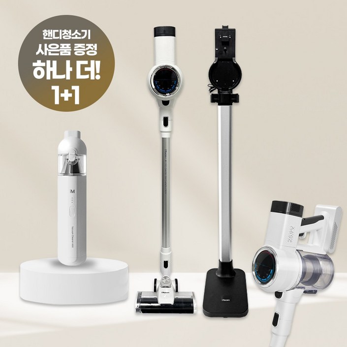 2025년형 차이슨 BLDC 거치대 패키지 무선 청소기 올인원 2025년형 차이슨 BLDC 거치대 패키지 무선 청소기 올인원
