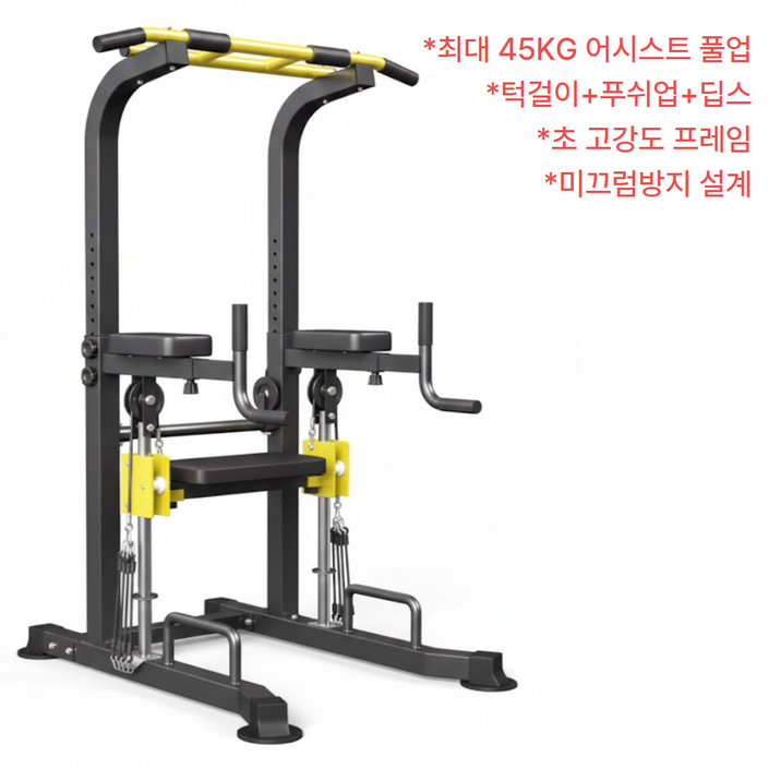 PAKAL 가정용 턱걸이 운동기구 치닝디핑 어시스트 풀업 머신 기구 실내 철봉 딥스 바