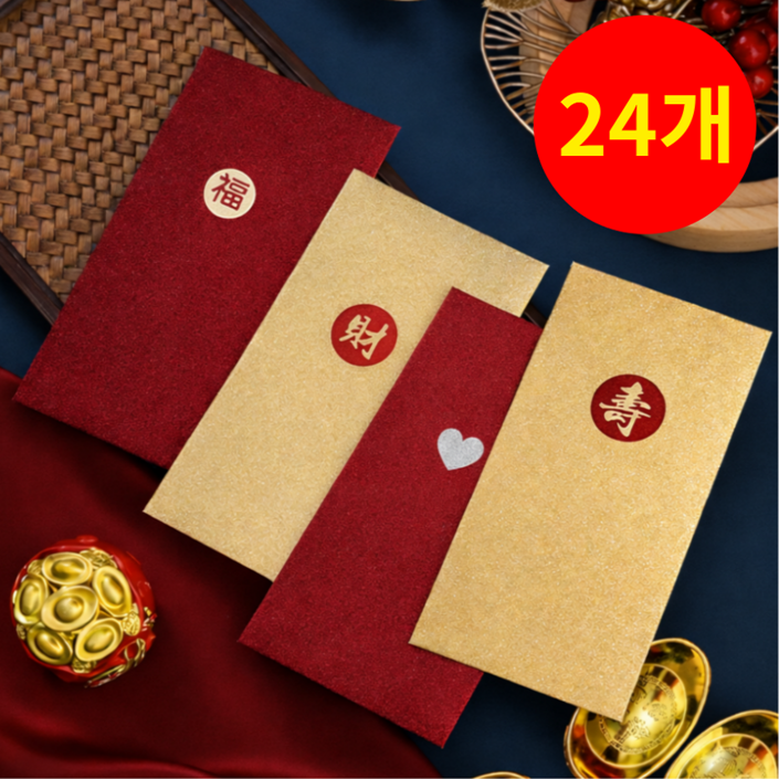 아크배라 복을 부르는 고급 용돈봉투