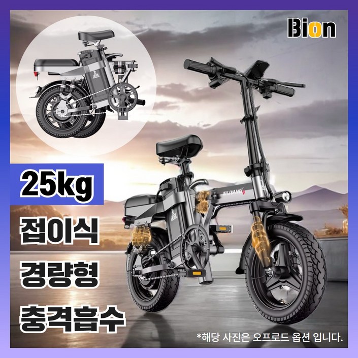 바이온 접이식 전기자전거 전동 배달 출퇴근 자전거 바이크 미니벨로 가성비, 고급형 15A60km, 경량스틸 바이온 접이식 전기자전거 전동 배달 출퇴근 자전거 바이크 미니벨로 가성비, 고급형 15A60km, 경량스틸