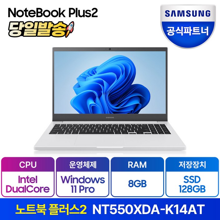 삼성전자 노트북 플러스2 NT550XDA-K14A 삼성노트북 최신 윈도우11 탑재 3