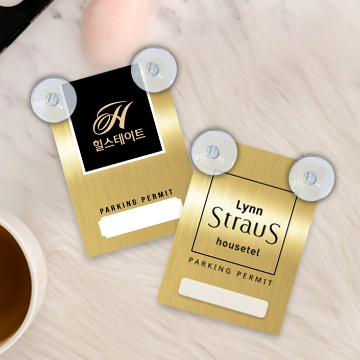 큐방형 골드 아파트 빌라 주차 주차증 스티커 고급 럭셔리 차량 주차스티커 차량번호, 1개
