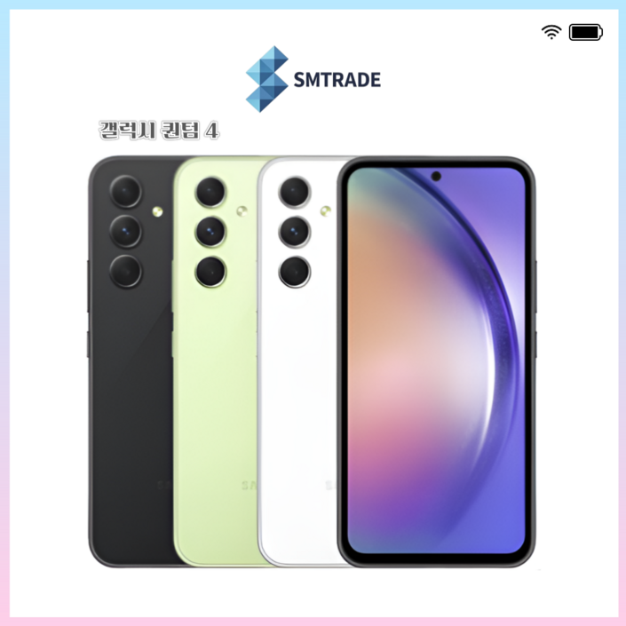 갤럭시 퀀텀4  블랙 퍼플 화이트 옐로우 특S급 S급 상태좋은단말기 리퍼급