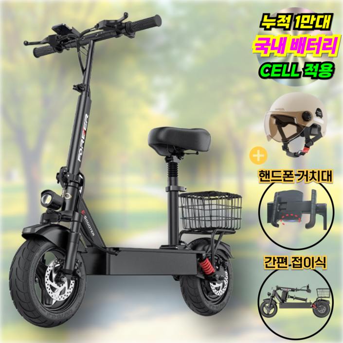 메머드텍 접이식 전동킥보드 대리 전기 퀵보드 앉아서타는 성인 킥보드