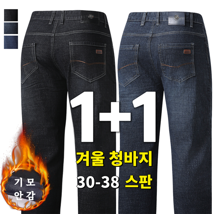 11 남성 겨울 기모 스판 청바지 일상복 작업복 등산복 겸용 ZZJRNZ1