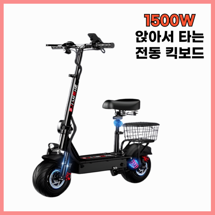 산타고 접이식 좌식 전동 킥보드 10인치 휴대용 전기 퀵보드, 48V 1500W 2030km, 1개 산타고 접이식 좌식 전동 킥보드 10인치 휴대용 전기 퀵보드, 48V 1500W 2030km, 1개