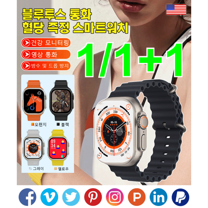 1/1+1 울트라2 블루투스 통화 스마트워치 영상 통화/얼굴인식 잠금해제