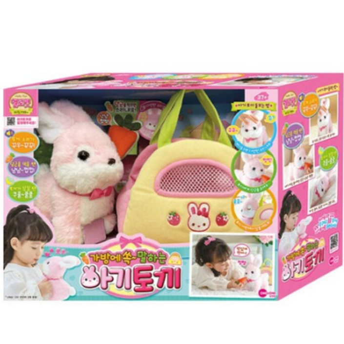 헬로펫 가방에 쏙 말하는 아기토끼 작동인형