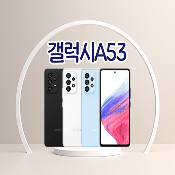 갤럭시A53 128GB SMA536 새제품 공기계 무약정