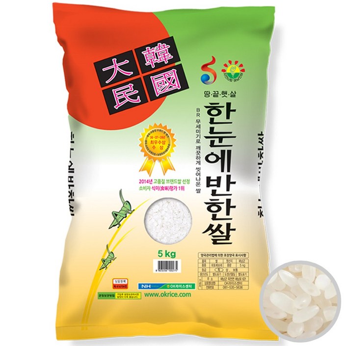 농협 한눈에 반한쌀 백미