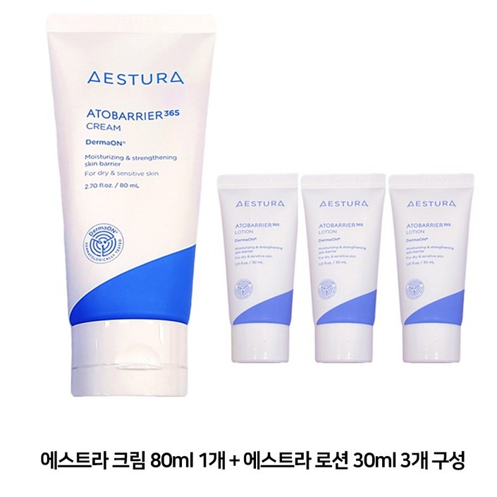 에스트라 아토베리어365 크림