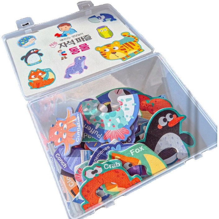 두조각 동물 아기 자석 퍼즐 장난감 아리몰