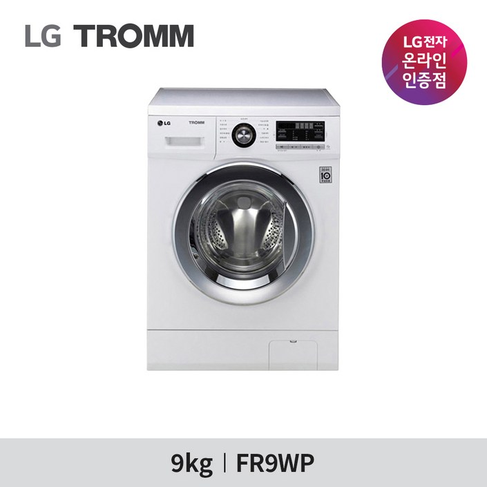 LG 트롬 드럼세탁기 9KG 세탁건조 FR9WP