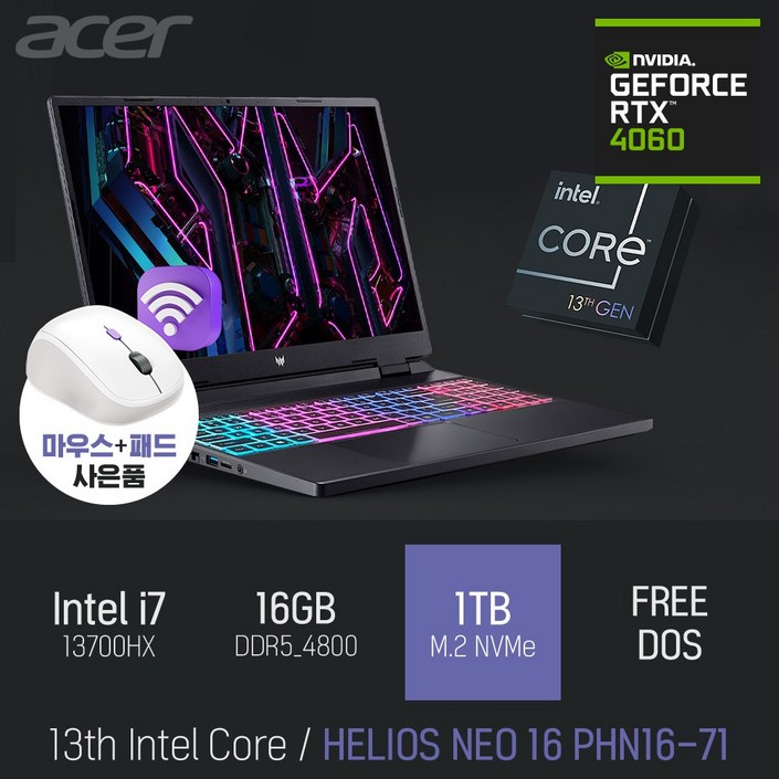 ACER PREDATOR HELIOS NEO 16 PHN16-71 [입고완료 i7->i9 업그레이드 후속모델 대체출고]