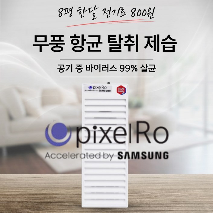 원룸형 공기살균기 미스터 하데스 공기중 바이러스 99 제거 무풍 플라즈마 공기제균기 차량 겸용 애완동물 냄새탈취 원룸형 공기살균기 미스터 하데스 공기중 바이러스 99 제거 무풍 플라즈마 공기제균기 차량 겸용 애완동물 냄새탈취