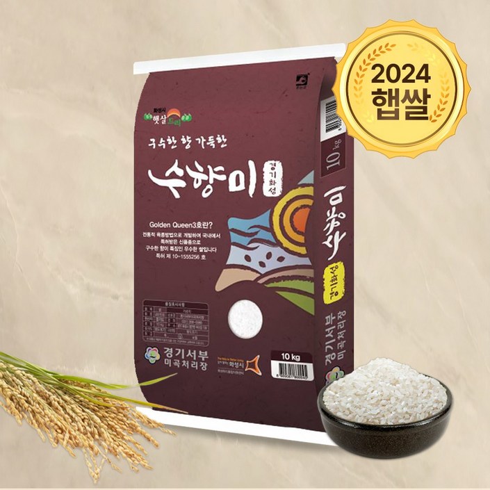 수향미 상등급 쌀10kg 24년 햅쌀, 1개, 10kg 수향미 상등급 쌀10kg 24년 햅쌀, 1개, 10kg
