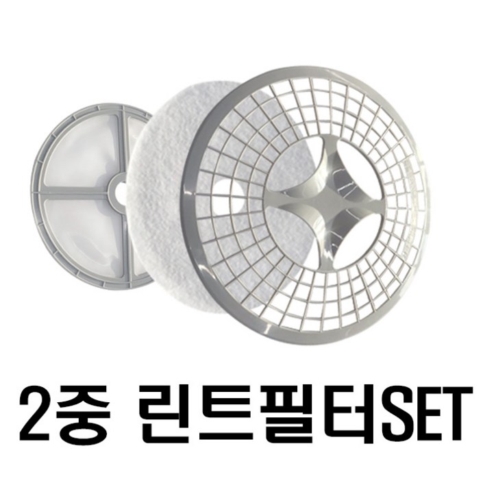 [정품] 로퍼건조기필터  5kg 소형 의류건조기 린트필터  2중 필터 1SET