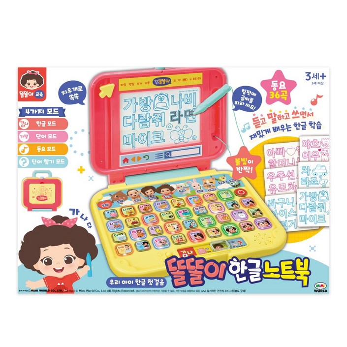 미미월드 똘똘이 한글 노트북