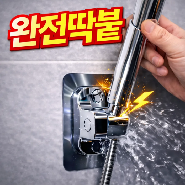 누바르 완전딱붙 샤워기 거치대 360도 각도조절, 메탈릭실버silver