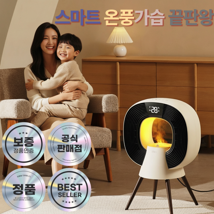 서로앤홈 새턴2 스마트AI 가습온풍기 음성인식 초저소음 리모컨형 3000W PTC 2in1 대형 히터, 화이트