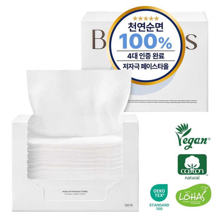 블랑루스 퓨어 코튼 페이스 타올 순면 저자극 클렌징 수건대용 일회용 수건 페이퍼타올 비건인증, 4개