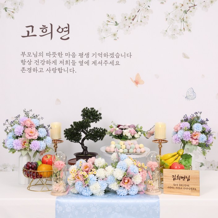 오픈특가 칠순상차림 칠순상 고희연 칠순상 잔칫상, 1개, 파스텔