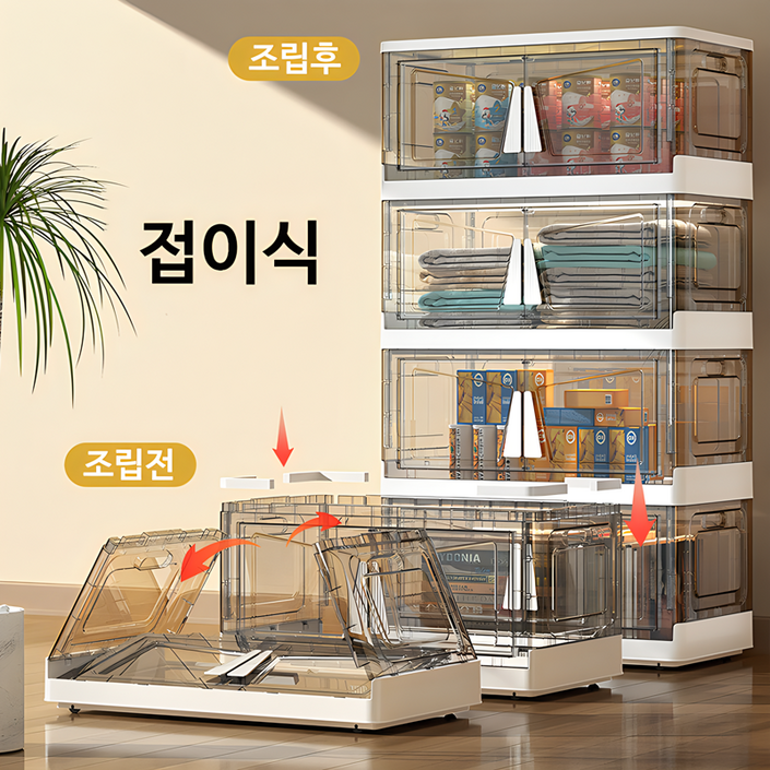 긋앤솔리드 폴딩박스 리빙박스 초대형 접이식 다용도 리빙박스, 1개, 투명화이트