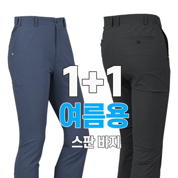 워킹맨 아울렛 11 봄 여름 시즌 남성 나일론 고탄력 스판바지 일자바지 기능성 팬츠 아웃도어 일상복 외출복 B129