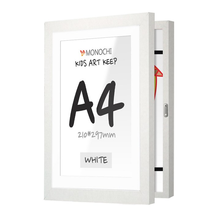 모노치 키즈아트킵 아이그림보관 170장 인테리어 액자