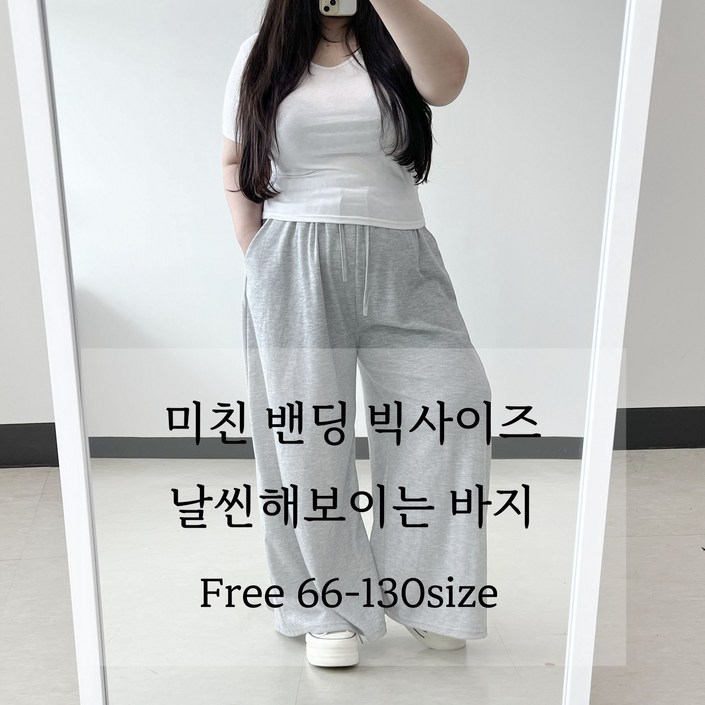기모추가66130 두바 뱃살감춰주는 빅사이즈 와이드 트레이닝 팬츠 데일리 긴바지 6XL