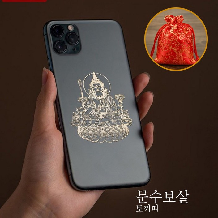 트리니스 불교용품 띠별 수호신 보살님 스티커