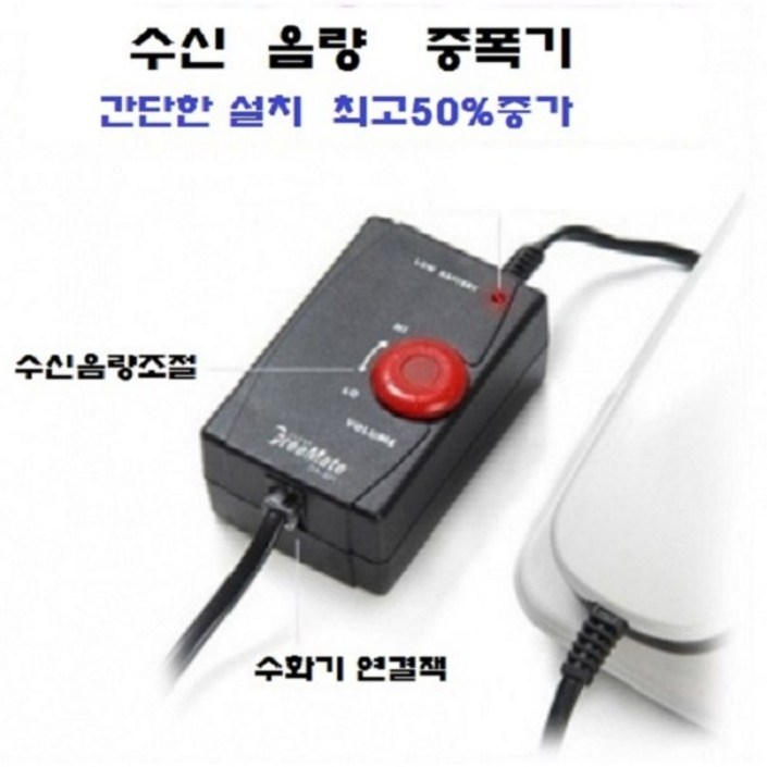 DA201 수화음 통화음증폭기 전화통화증폭기 전화듣는음 수신음증폭기 DA201 수화음 통화음증폭기 전화통화증폭기 전화듣는음 수신음증폭기