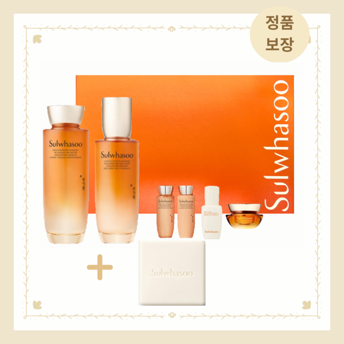 설화수 자음생 2종 세트 시그니처 비누 25g 1개 증정