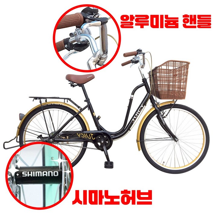 지멘스 자전거 여성 가벼운 자전거 쥬디 클래식자전거 시마노허브 알루미늄핸들 스텐나사 24,26인치, 조립완료블랙24인치, 1개, 160cm 지멘스 자전거 여성 가벼운 자전거 쥬디 클래식자전거 시마노허브 알루미늄핸들 스텐나사 24,26인치, 조립완료블랙24인치, 1개, 160cm